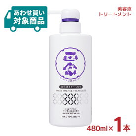 トリートメント 正宗印 美容液トリートメント 日本酒スキンケア 480ml 1本 アミノ酸 菊正宗 〈あわせ買い対象商品〉