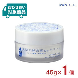保湿クリーム 化粧品 スキンケア 蔵元発 灘 保湿クリーム 45g 1個 大関 純米酒配合クリーム 日本酒スキンケア 〈あわせ買い対象商品〉
