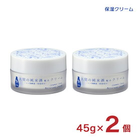 保湿クリーム 化粧品 スキンケア 蔵元発 灘 保湿クリーム 45g 2個 大関 純米酒配合クリーム 日本酒スキンケア 送料無料
