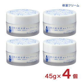 保湿クリーム 化粧品 スキンケア 蔵元発 灘 保湿クリーム 45g 4個 大関 純米酒配合クリーム 日本酒スキンケア 送料無料