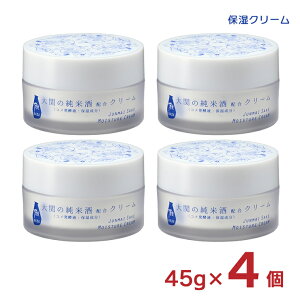 保湿クリーム 化粧品 スキンケア 蔵元発 灘 保湿クリーム 45g 4個 大関 純米酒配合クリーム 日本酒スキンケア 送料無料
