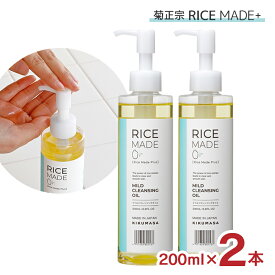 【7/19 20:00〜7/26 1:59 エントリーでP5倍】菊正宗 クレンジング スキンケア RiceMade＋ マイルドクレンジングオイル 200ml 2本 ライスメイドプラス オイル メイク落とし まつエク 日本酒 送料無料 取り寄せ品
