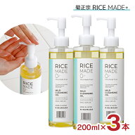 菊正宗 クレンジング スキンケア RiceMade＋ マイルドクレンジングオイル 200ml 3本 ライスメイド メイク…