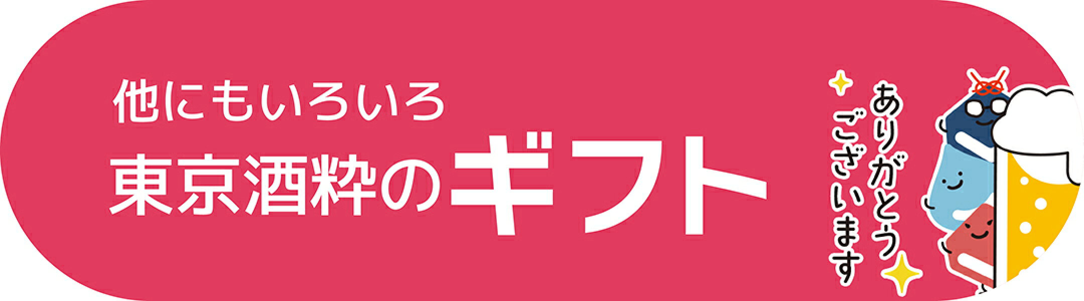 ギフト一覧へ
