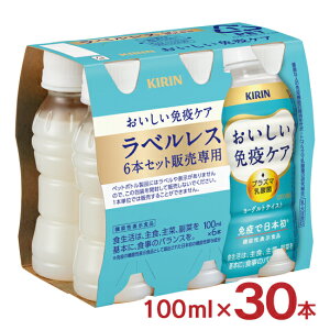 ƉuPA xX 100ml 30{ 1P[X L @\\Hi vY}_ PET ybg{g KIRIN 
