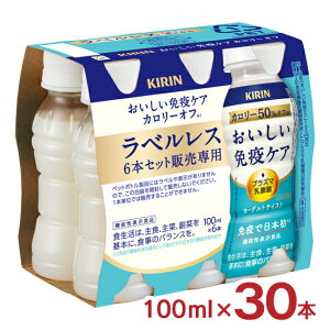 ƉuPA J[It xX 100ml 30{ 1P[X L @\\Hi vY}_ PET ybg{g KIRIN 