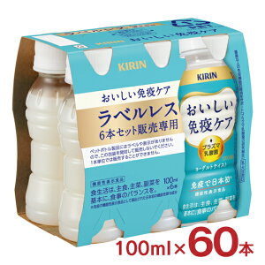 y10/14 20:00`10/17 9:59 Gg[P3{zƉuPA xX 100ml 60{ 2P[X L @\\Hi vY}_ PET ybg{g KIRIN 