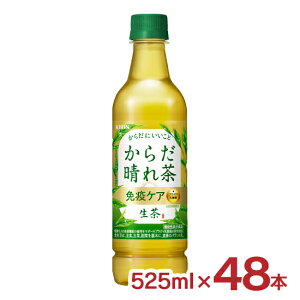  炾ꒃ 525ml 48{ 2P[X L ƉuPA vY}_ @\\Hi PET ybg{g KIRIN 