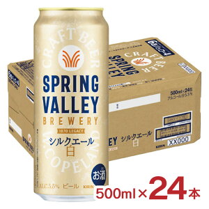 �r�[�� �L���� SPRING VALLEY BREWERY �V���N�G�[�� �� 500ml 24�{ �X�v�����O�o���[ �N���t�g�r�[�� KIRIN ��������