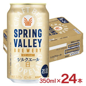 �y5/23 20:00�`5/27 1:59 �G���g���[��P5�{�z�r�[�� �L���� SPRING VALLEY BREWERY �V���N�G�[�� �� 350ml 24�{ �X�v�����O�o���[ �N���t�g�r�[�� KIRIN ��������