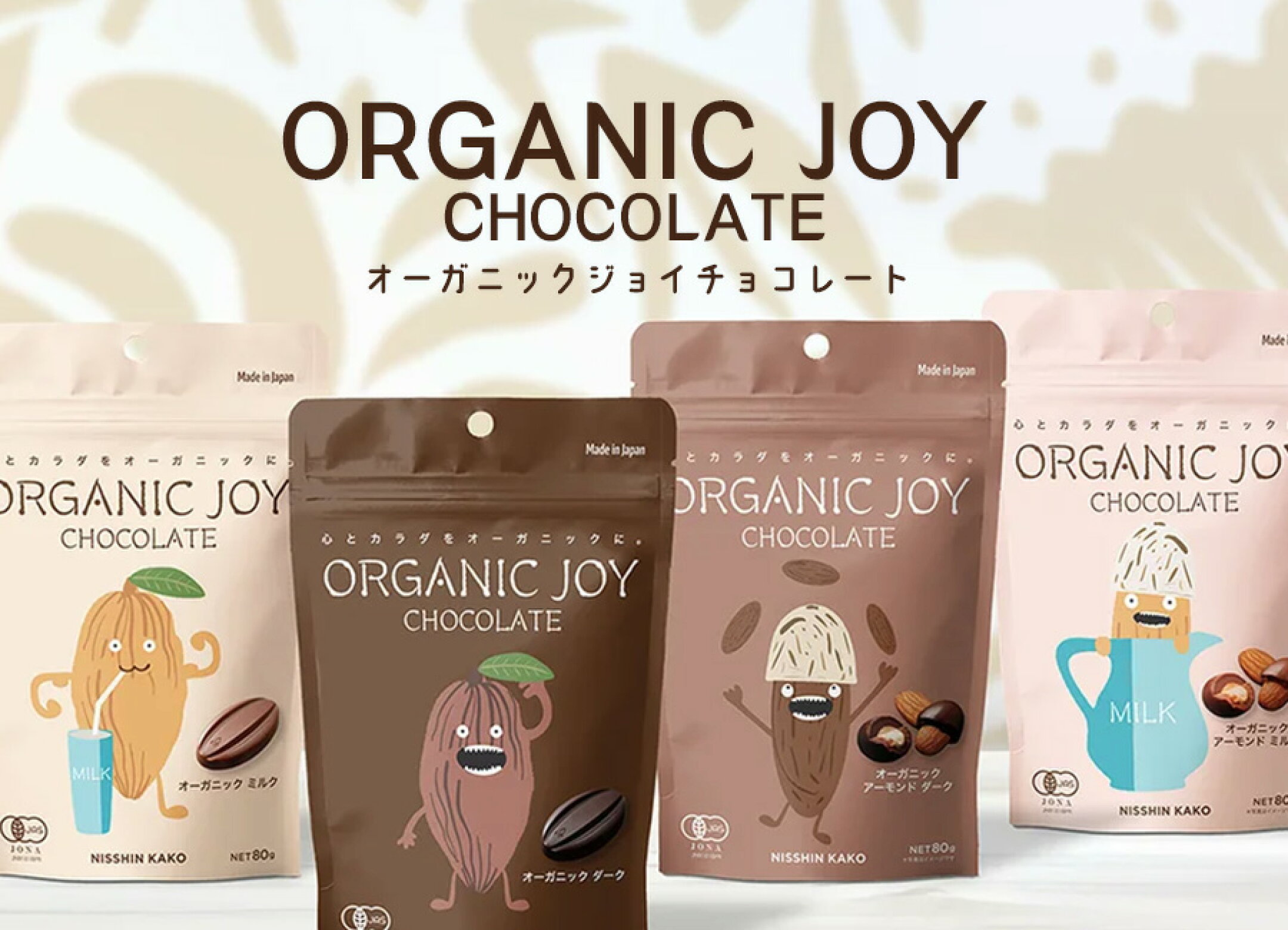 ORGANIC JOY CHOCOLATE 
