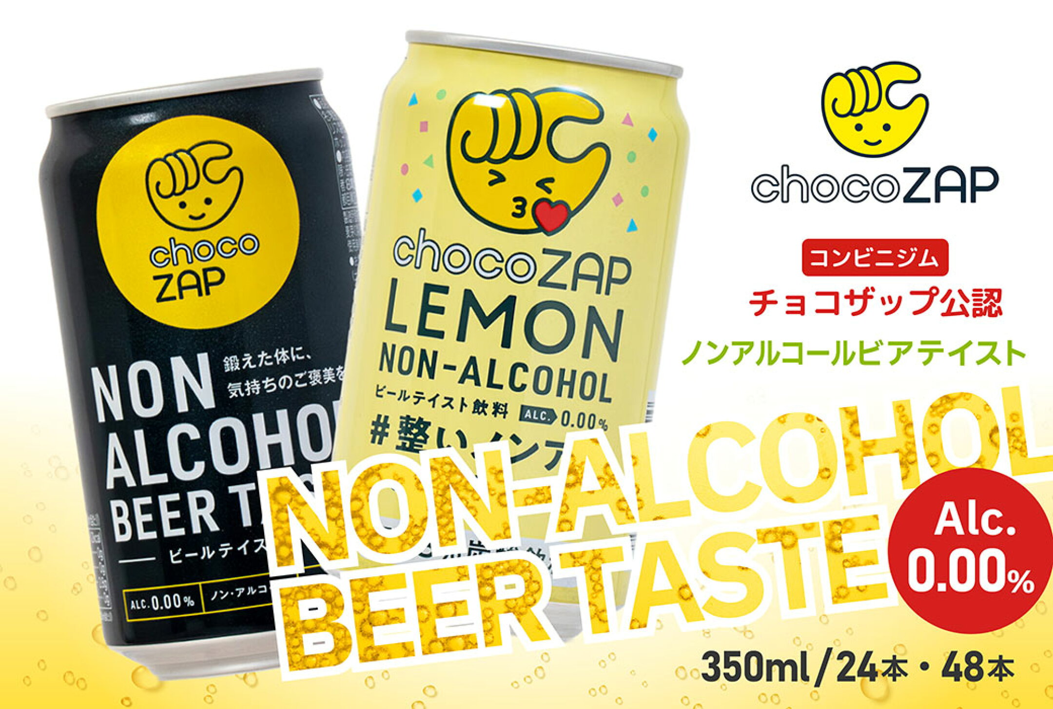 チョコザップ