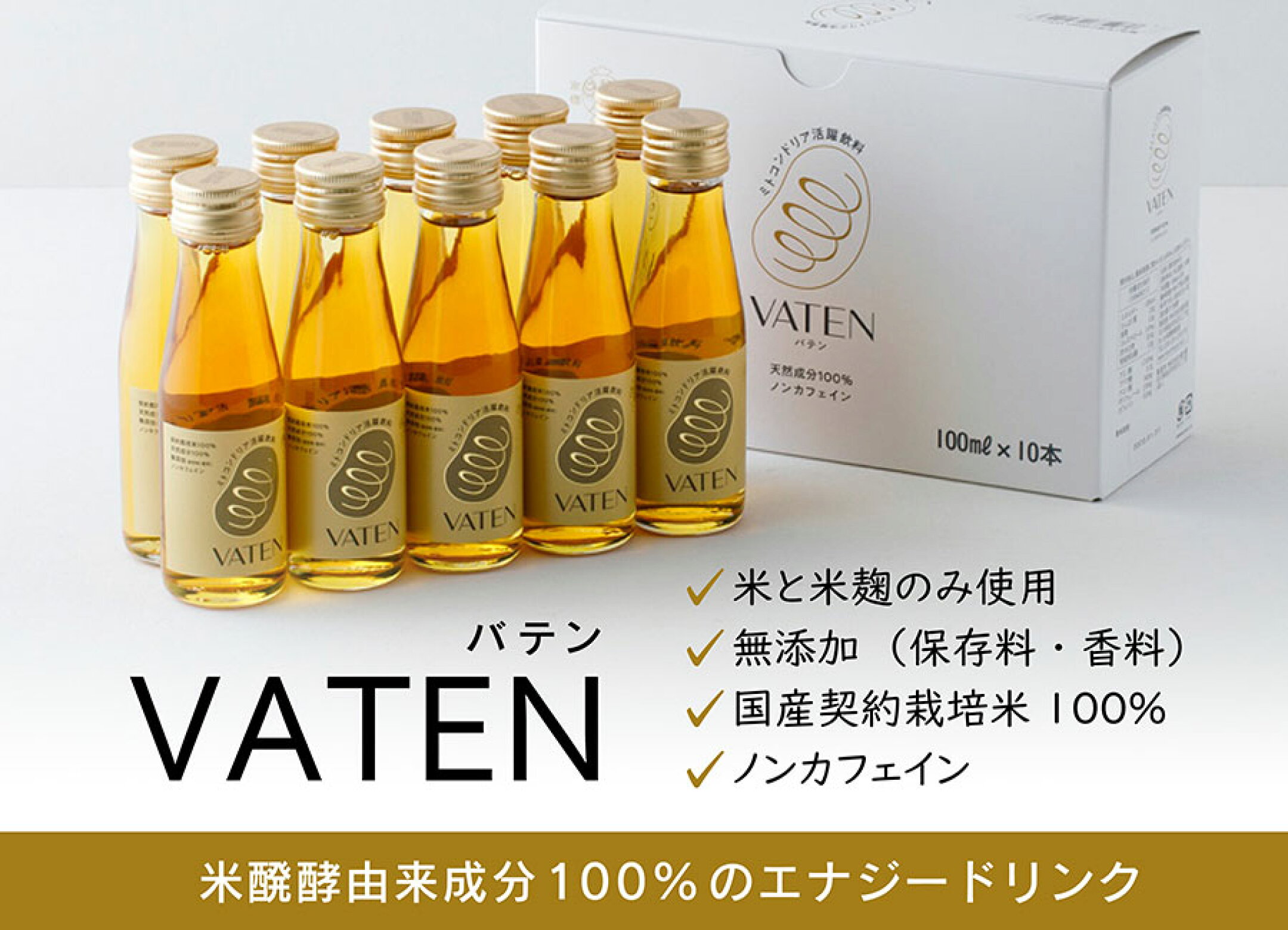 福光屋バテン