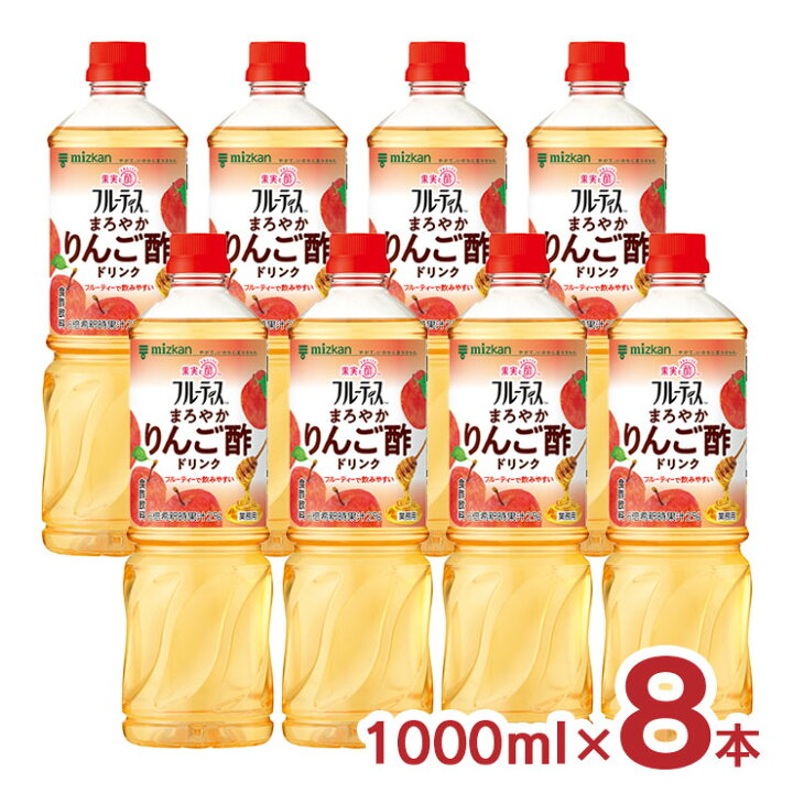 楽天市場】【5/23 20:00〜5/27 9:59 エントリーでP5倍】酢 リンゴ酢 