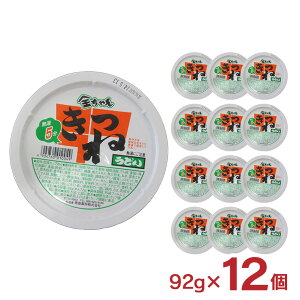 AEgbg   ˂ǂ 92g 12 Jbv ܖԋ 󂠂 