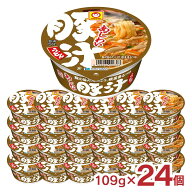 アウトレット マルちゃん あじわい豚汁うどん 109g 24個 インスタント うどん カップ麺 賞味期限間近 訳…
