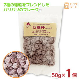 ペットフード ドッグフード 七福神スナック 50g 1個 犬用 おやつ スナック Kitchen Dog! キッチンドッグ 手作り 送料無料