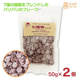 ペットフード ドッグフード 七福神スナック 50g 2個 犬用 おやつ スナック Kitchen Dog! キッチンドッグ 手作り 送料無料