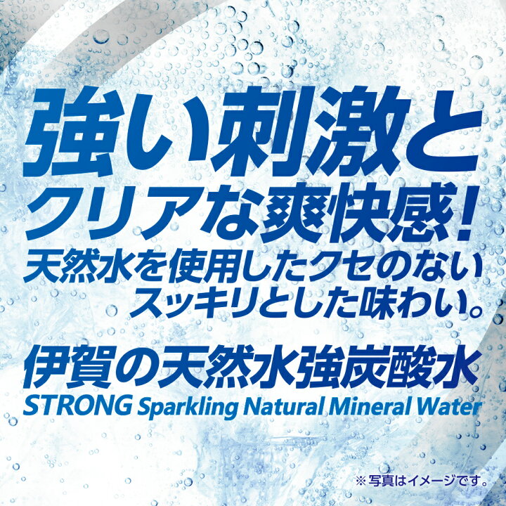 楽天市場】炭酸水 サンガリア 伊賀の天然水 強炭酸水 500ml 48本 ( 24本入 2ケース ) 強炭酸 炭酸 ソーダ 送料無料 : 東京酒粋 楽天市場】炭酸水 サンガリア 伊賀の天然水 強炭酸水 500ml 48本 ( 24本入 2ケース ) 強炭酸 炭酸 ソーダ 送料無料 : 東京酒粋