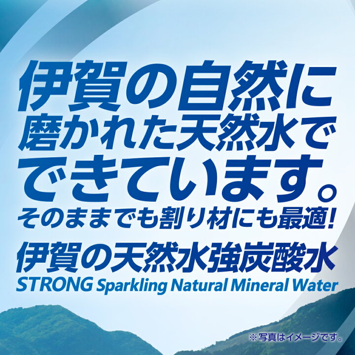 楽天市場】炭酸水 サンガリア 伊賀の天然水 強炭酸水 500ml 48本 ( 24本入 2ケース ) 強炭酸 炭酸 ソーダ 送料無料 : 東京酒粋 楽天市場】炭酸水 サンガリア 伊賀の天然水 強炭酸水 500ml 48本 ( 24本入 2ケース ) 強炭酸 炭酸 ソーダ 送料無料 : 東京酒粋