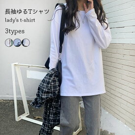 長袖Tシャツ 重ね着 レイヤード レディース Tシャツ 白 ゆったり クルーネック ダメージ加工 カットソー スリット入り インナーウェア ホワイト トップス 長袖 白Tシャツ 清潔感 サラサラ おしゃれ