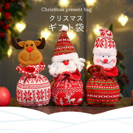 クリスマス ギフト袋 巾着型ギフト袋 ニット ニット袋 巾着袋 クリスマス袋 クリスマスギフト 贈り物 ギフト プレゼント サンタクロース スノーマン 雪だるま 熊 トナカイ もこもこ 可愛い キュート 冬新作