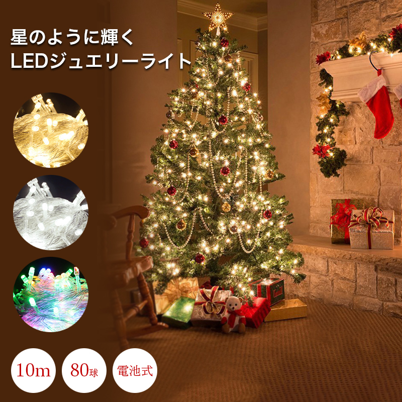 クリスマスツリーの電球 - 年中行事