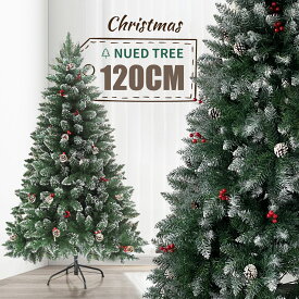 【あす楽対応】【早期予約800円OFFクーポン】クリスマスツリー 120cm 北欧 おしゃれ 豊富な枝数 2023ver. 樅 クラシック 高級 オーナメント なし おしゃれ ヌードツリー 北欧風 まるで本物 組み立て5分 散らからない リアル クリスマス ツリー ornament Xmas tree