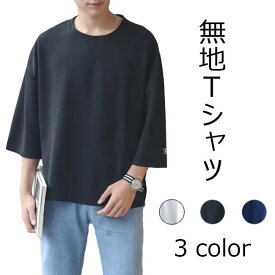 ビッグTシャツ メンズ 春 おしゃれ 5分袖 無地 7分袖 シンプル カジュアル ゆったり トップス 春 夏 秋 2020年春新作