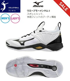 【27.0cmのみ】 ミズノ mizuno バレーボール シューズ メンズ レディース ウェーブ モーメンタム 2 ローカット V1GA211209 ホワイト×ブラック バレーシューズ バレーボールシューズ