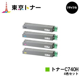 リコー(RICOH)用 SP トナー C740Hお得な4色セット【リサイクルトナー】【送料無料】【RICOH SP C740 / RICOH SP C751 / RICOH SP C750】【安心の自社工場直送】