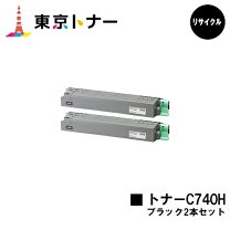 楽天市場】トナー ブラック c740hの通販