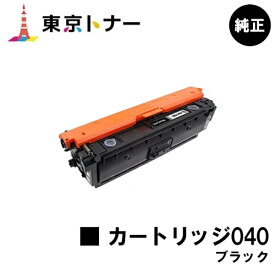 キヤノン(CANON)用 トナーカートリッジ040 ブラック(CRG-040BLK)【純正品】【送料無料】【LBP712Ci】