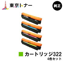 楽天市場】Canon キャノン インクカートリッジ/トナーカートリッジ 322  