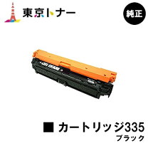 楽天市場】canon 純正 335 カートリッジ ブラックの通販