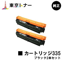 楽天市場】canon 純正 335 カートリッジ ブラックの通販