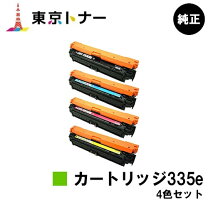 楽天市場】トナーカートリッジ crg－335eの通販
