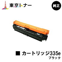 楽天市場】crg－335eblkの通販