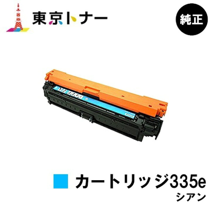 楽天市場】キヤノン CANON 用 トナーカートリッジ335e シアン(CRG 