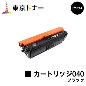 キヤノン(CANON)用 トナーカートリッジ040 ブラック(CRG-040BLK)【リサイクルトナー】【送料無料】【LBP712Ci】