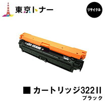楽天市場】トナーカートリッジ322ii ブラック crg－322iiblk 