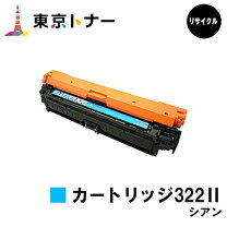 楽天市場】canon 322ⅱ シアンの通販