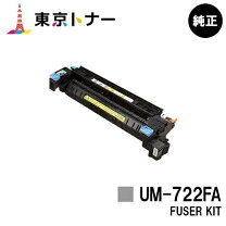 楽天市場】定着器 fuser unit um－722f aの通販 