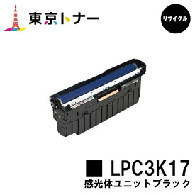 エプソン(EPSON)用 感光体ユニット LPC3K17 モノクロ【リサイクル品】【送料無料】【LP-S7100 / LP-S8100 / LP-M8040 / LP-M8170 / LP-S8160 / LP-S7160 / LP-S6160 / LP-S8180 / LP-S7180 / LP-M8180】