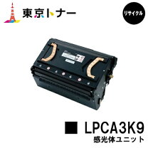 楽天市場】EPSON 感光体ユニット LPCA3K9 LP－S5000の通販 