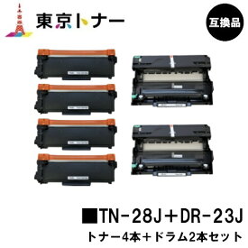 ブラザー用トナーカートリッジTN-28J ×4本＋ドラムユニットDR-23J ×2本【高品質互換品】【送料無料】【HL-L2365DW/HL-L2360DN/HL-L2320D/HL-L2300/MFC-L2740DW/MFC-L2720DN/DCP-L2540DW/DCP-L2520D/FAX-L2700DN】