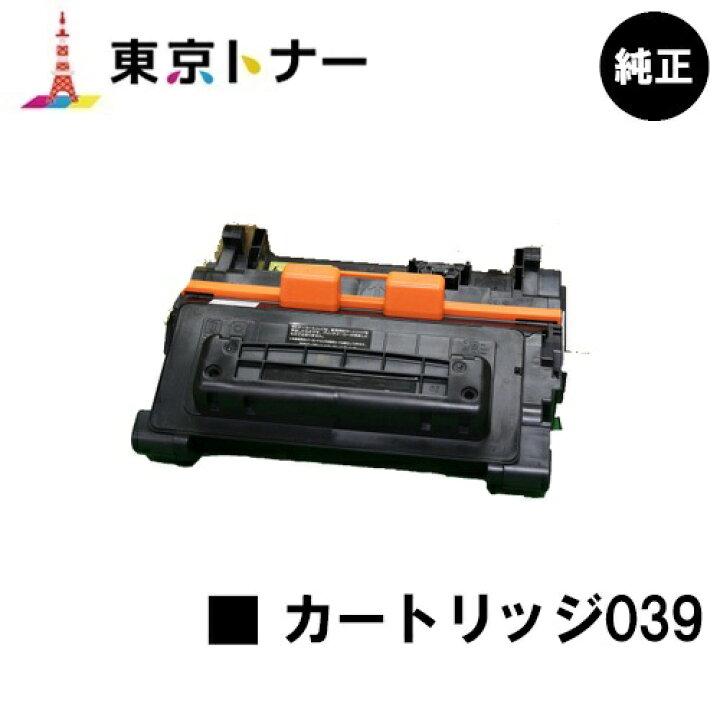 楽天市場】キヤノン(CANON)用 トナーカートリッジ039(CRG-039)【純正品 