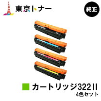 楽天市場】canon キャノン カートリッジ crg－322ii 4色セットの通販