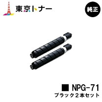 楽天市場】キヤノン npg－71の通販