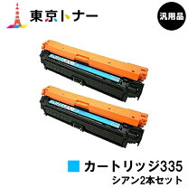 楽天市場】canon 335 シアンの通販